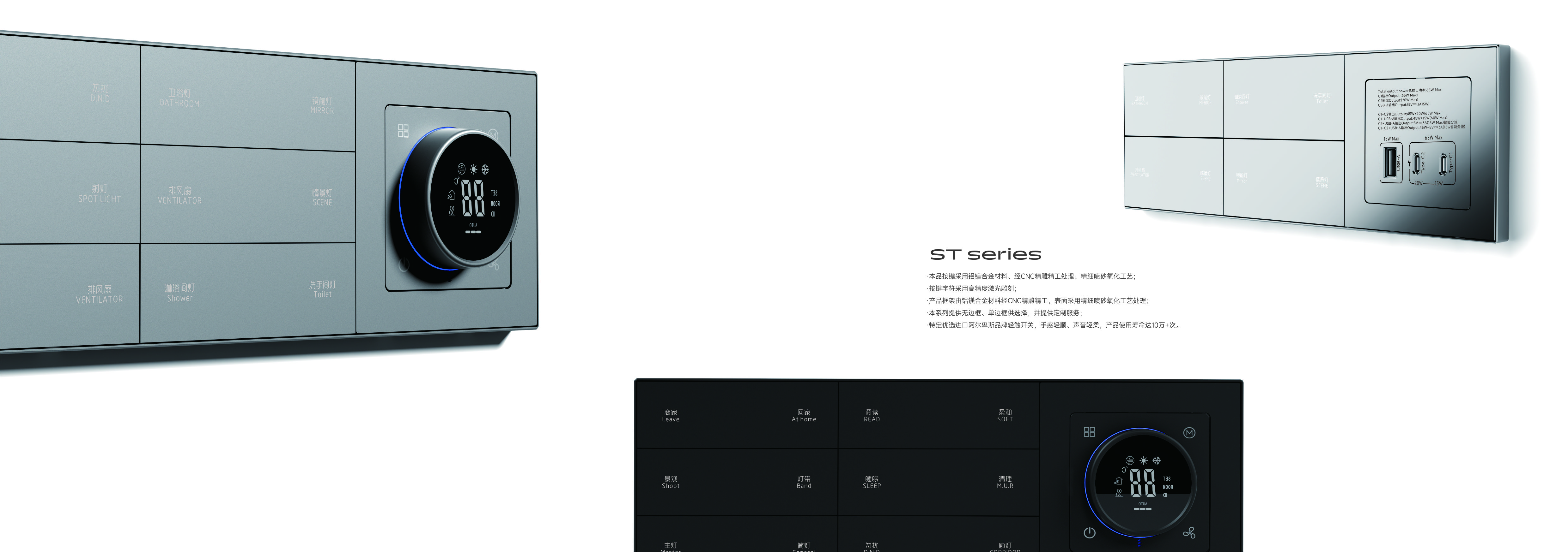 Chamryx ST series smart panel